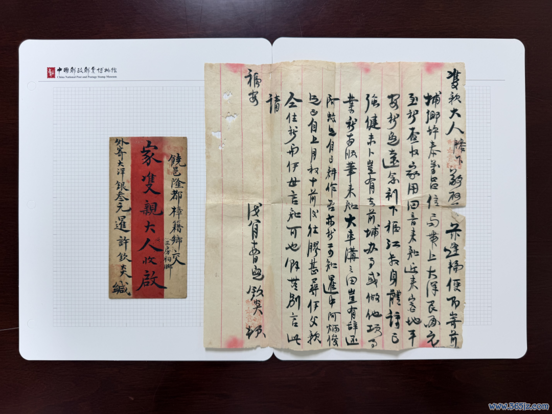 侨批藏岁月 银信寄江山——三封家信读懂百年侨胞家国情